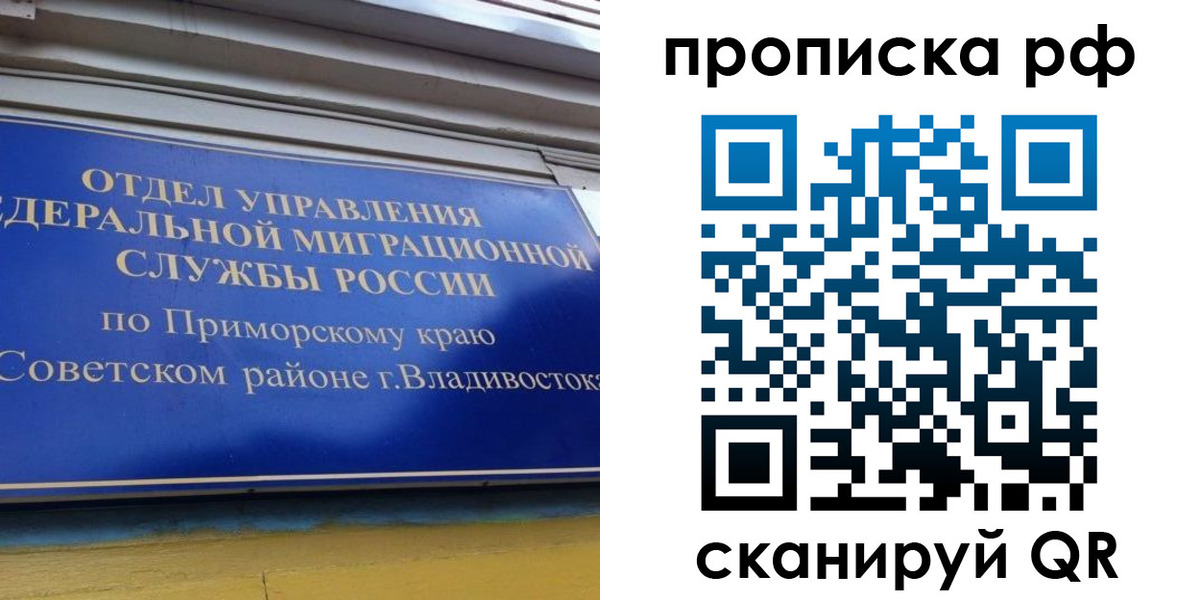 прописка для школы в Чебаркуле