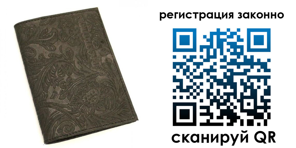 прописка иностранных граждан в Чебаркуле