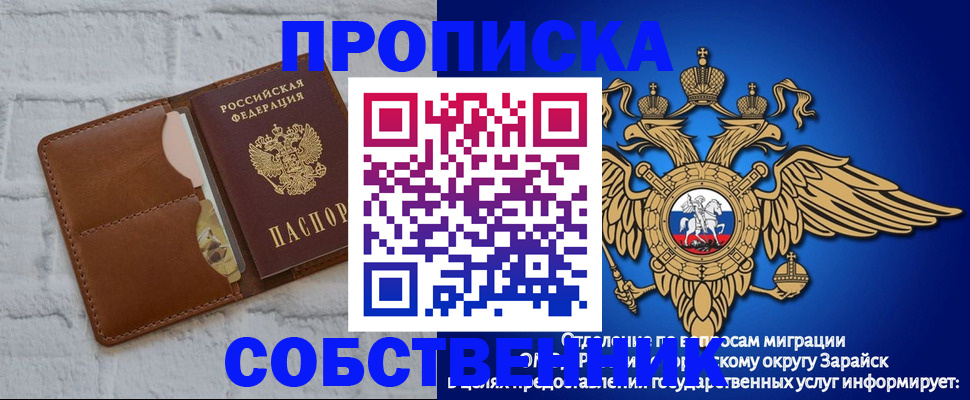 прописка регистрация в Чебаркуле