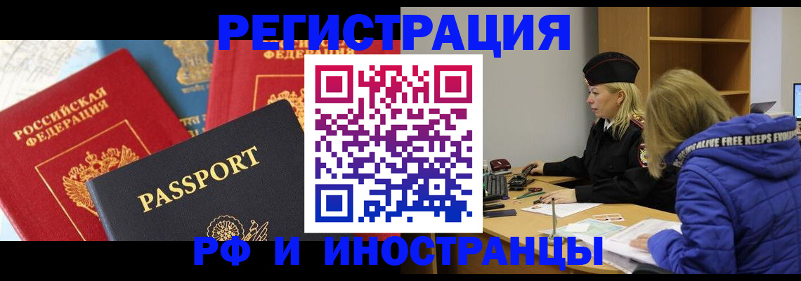 регистрация в Чебаркуле