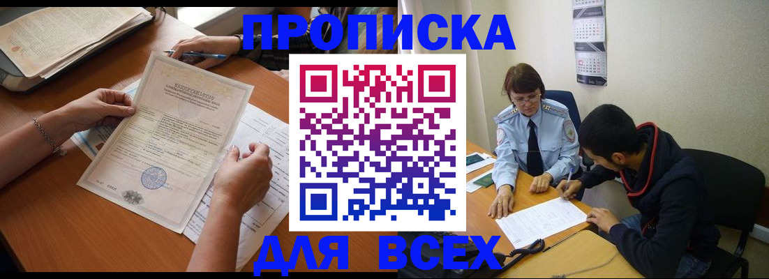 регистрация в Чебаркуле