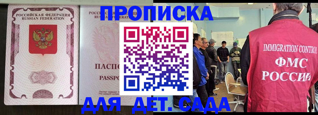 временная регистрация гарантия в Чебаркуле