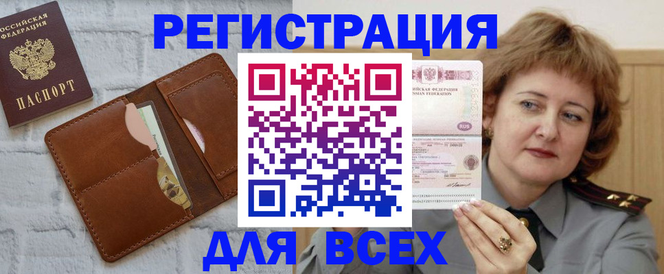 временная регистрация 2025 в Чебаркуле