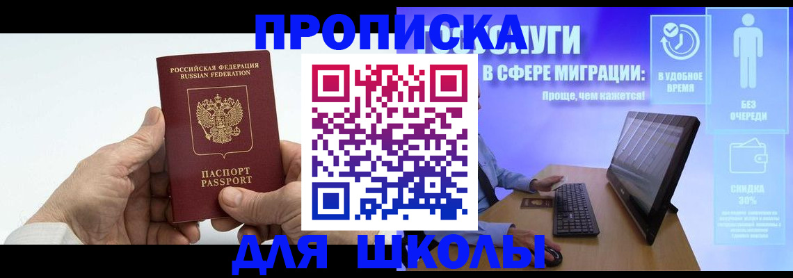 прописка иностранных граждан в Чебаркуле