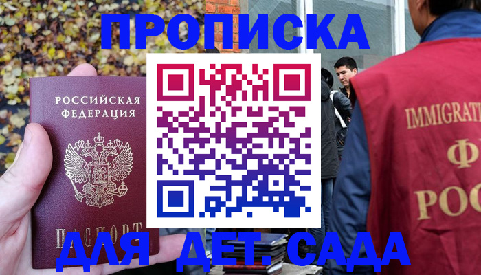 временная регистрация для всех в Чебаркуле