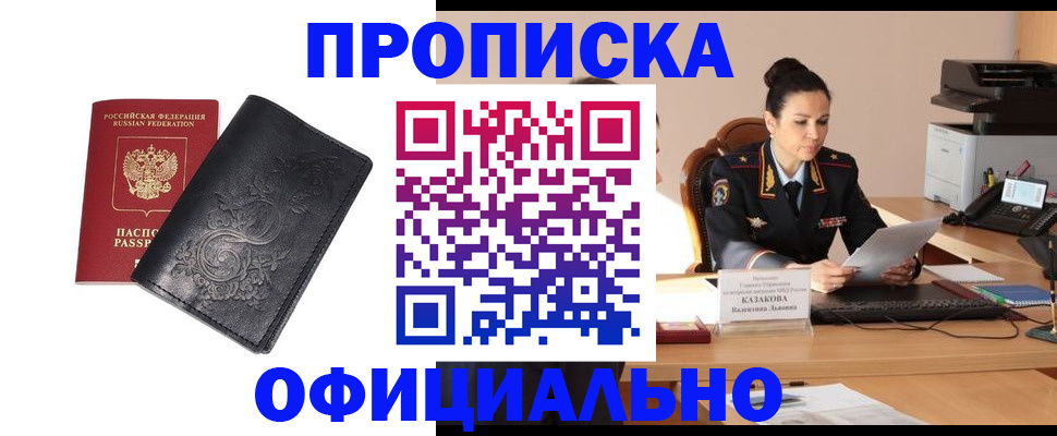 временная регистрация для всех в Чебаркуле