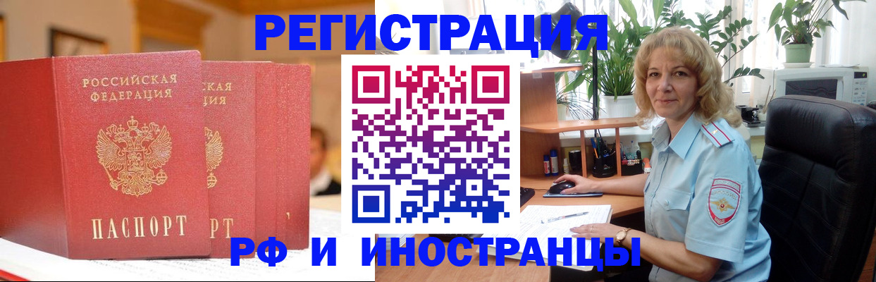 временная регистрация для всех в Чебаркуле