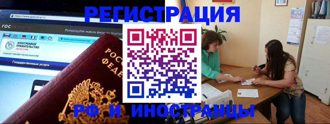 прописка регистрация в Чебаркуле