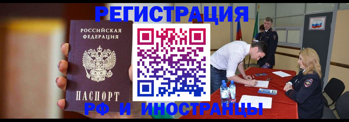 прописка от собственника в Чебаркуле